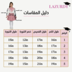 ⁦بدلة تفوق ابتدائي قميص ابيض وتنورة وردي ووشاح وردي⁩ - الصورة ⁦6⁩